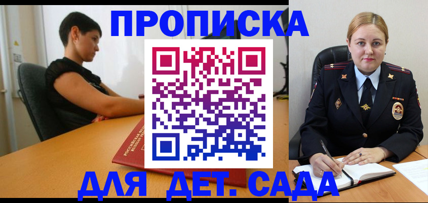 где прописаться в Бежецке