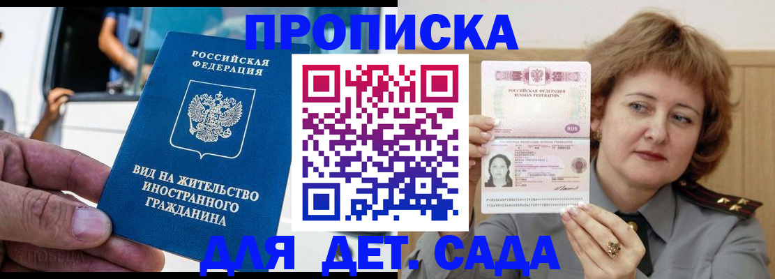 прописка от собственника в Бежецке