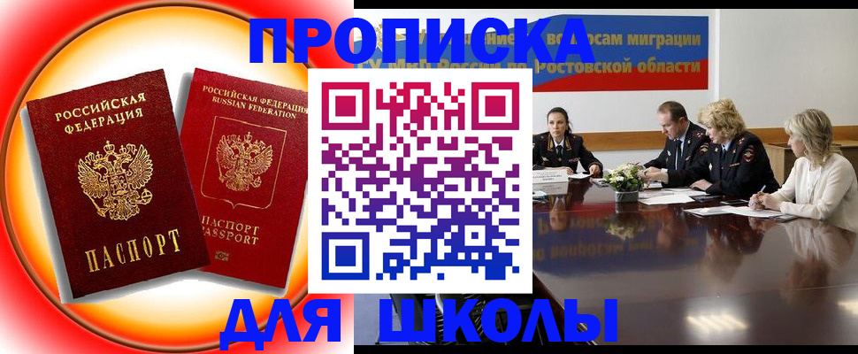 временная регистрация надежно в Бежецке