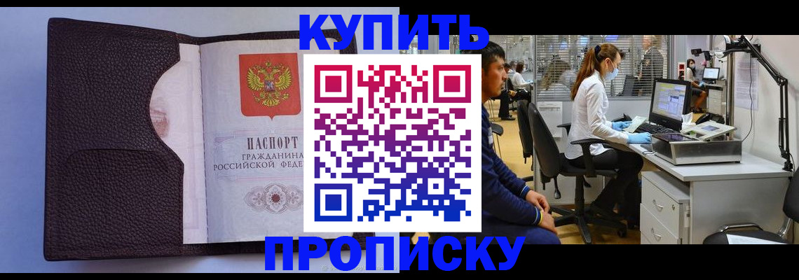 временная регистрация в квартире в Бежецке