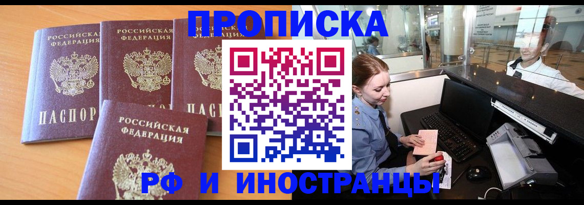 миграционный учет в Бежецке