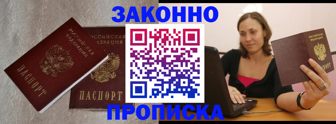 миграционный учет в Бежецке