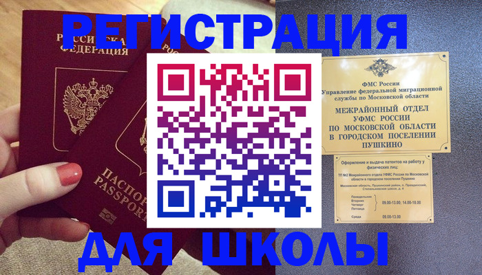 временная регистрация законно в Бежецке