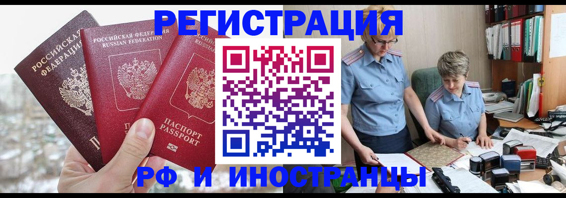 временная регистрация гарантия в Бежецке