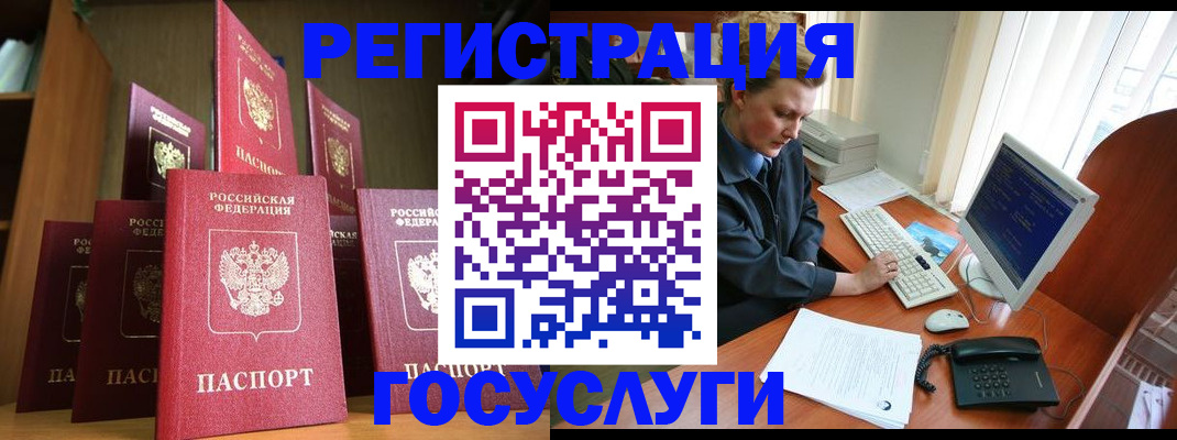 прописка для кредита в Бежецке