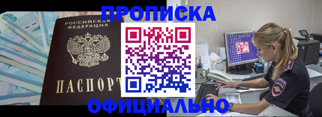 прописка ребенка в Бежецке
